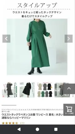 大きいサイズ　レディース　ワンピース　着痩せ　チャコール