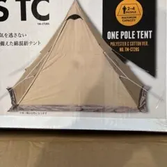 サーカスTC コンフォートソロ 新品未使用未開封 テンマクデザイン