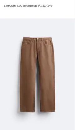 ZARA ストレートレッグ オーバーダイ デニムパンツ ブラウンのサムネイル