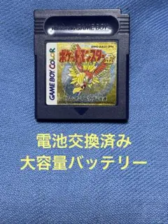 ポケットモンスター金
