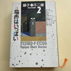 値下げ】 森村誠一 誘鬼燈 死を描く影絵 文庫本 2冊セット 小説