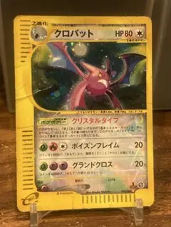 【PSA9】クロバット クリスタルタイプ 1ed 神秘なる山 PSA9】クロバット クリスタルタイプ 1ed 神秘なる山 PSA9】クロバット
