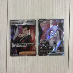 ミュウツー & サカキ シリーズ 8種 8枚　おすすめ まとめ売りセット 2025年最新】サカキのミュウツーの人気アイテム - メルカリ