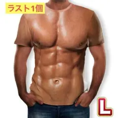 筋肉Tシャツ Lサイズ 衣装 仮装 イベント　コスプレ　ハロウィン