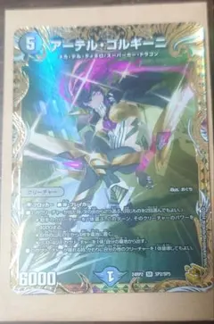 2025年最新】アーテル 金トレジャーの人気アイテム - メルカリ