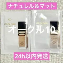 クレドポーボーテ タンフリュイドエクラ ファンデーション マット&ナチュレル②