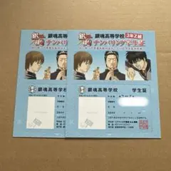 銀魂　3年Z組銀八先生　ナンバリング学生証　真選組　2枚セット