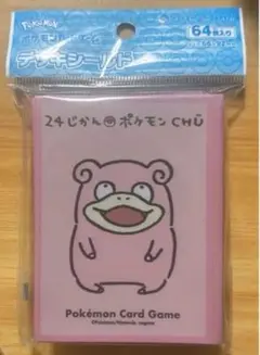 【新品未開封】ポケモンカード デッキシールド 24じかんポケモンCHU ヤドン
