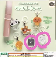 めじるしアクセサリーサンエックス　ユニバース　マスコットチャーム　モノクロブー