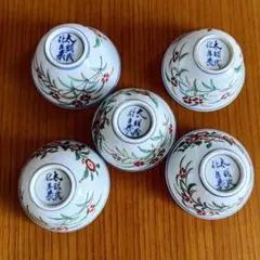 ♦古伊万里 大明成化年製 染付 賢人図 茶碗 コレクション 骨董品 アンティーク 2025年最新】成化年製 古伊万里の人気アイテム - メルカリ