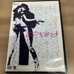 36 哀しみのベラドンナ('73虫プロダクション/日本ヘラルド映画)