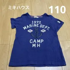 ミキハウス 半袖110のサムネイル