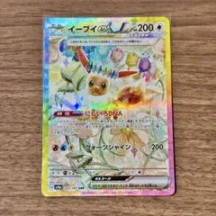 ブイズex sar 4枚セット ブイズex sar 4枚セット