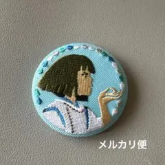 【早い者勝ち】ジブリがいっぱい　刺繍ブローチ　千と千尋の神隠し