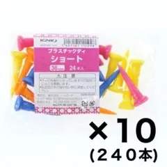 イグニオ ゴルフ ティ ショート 36mm 24本×10セットのサムネイル