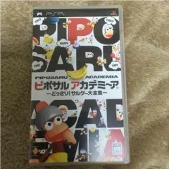 ピポサル アカデミ〜ア