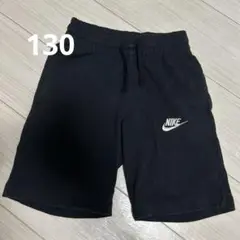 NIKE ハーフパンツ　130 黒