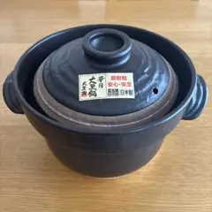 【新品・未使用】華月 大黒鍋 大黒窯 3合炊 (中蓋付) まとめ売り IH用 大黒ごはん鍋 3合 – 華月