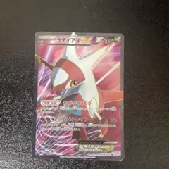 ラティアスex
