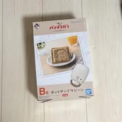 2025年最新】パンどろぼうホットサンドメーカーの人気アイテム