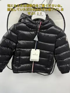 MONCLER ブラック ダウンコート キッズ用 M