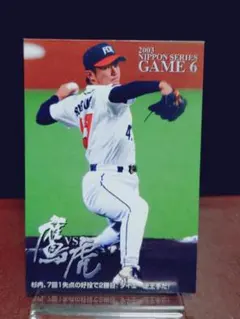 プロ野球カード 石井一久 東京ヤクルトスワローズ - メルカリ