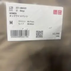 UNIQLO タックワイドパンツ M ベージュ