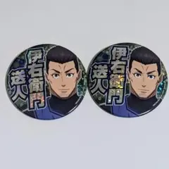 伊右衛門送人 応援ホログラム缶バッジ ブルーロック