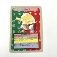 【美品】トップサン　裏青　裏緑　8枚 2026年最新】ポケモンカード トップサン 裏青の人気アイテム - メルカリ