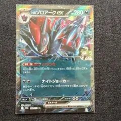 2026年最新】Nのゾロアークexの人気アイテム - メルカリ