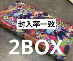 インフェルノX 2BOX 箱無し
