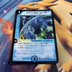 アストラル・リーフ 初期 2002 4枚 美品【初期2002年】アストラル・リーフ - メルカリ
