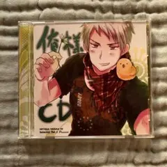 ヘタリア プロイセン 俺様CD 特典カード付き 帯・特典カード付】ヘタリア 俺様CD 髙坂篤志 匿名配送 ドラマCD