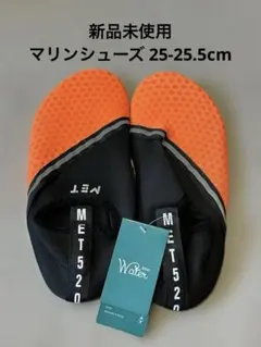 海 川 マリンシューズ アクアシューズ 水陸両用 柔らか 軽量 オレンジ 黒