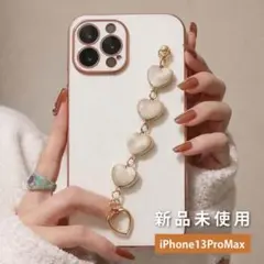 iPhone13ProMax ソフトケース ハート チェーン ホワイト 新品