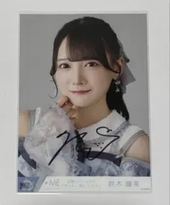 ≠ME 鈴木瞳美 生写真 直筆　ヨリのサムネイル