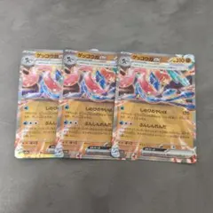 ゲッコウガex しのびのやいば
