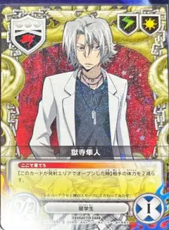 獄寺隼人 キラステ1弾 白スーツ