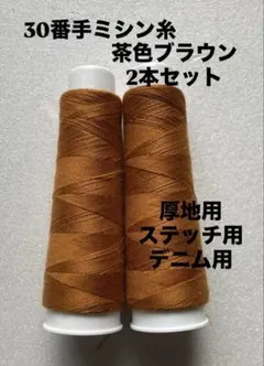 jamming様 リクエスト 2点 まとめ商品