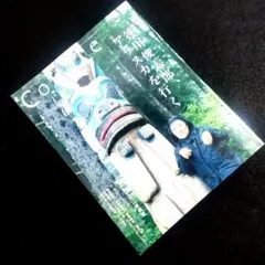 ☘️【匿名配送・送料無料】 コヨーテ 特集 谷川俊太郎 アラスカを行く