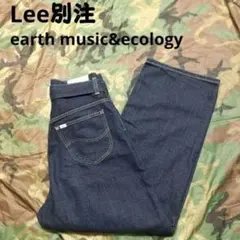 Lee別注アースミュージック&エコロジー ハイウエスト タックワイドデニム