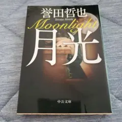 2026年最新】月姫読本青本の人気アイテム - メルカリ