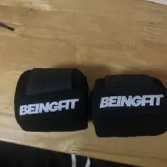 BEINGFIT ブラック エルボーストラップ