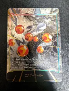 美品 ドラゴンボール フュージョンワールド エナジーマーカー 神龍 E
