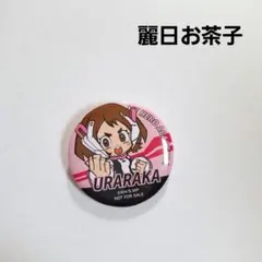 僕のヒーローアカデミア 缶バッジ MORNING ROUTINE 麗日お茶子 - メルカリ