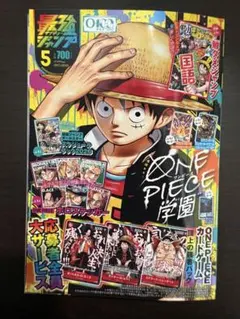 2026年最新】最強ジャンプ 5月号 付録の人気アイテム - メルカリ