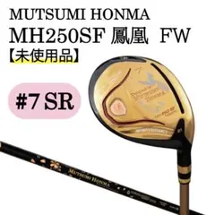 【新品】MUTSUMI HONMA MH250SF フェアウェイ #9 SR 新品】MUTSUMI HONMA MH250SF フェアウェイ #9 SR - メルカリ