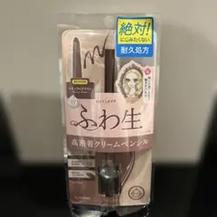 ヒロインメイク ふわ生高密着クリームペンシル 01 ナチュラルブラウンのサムネイル
