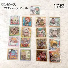 【17枚セット】ワンピースウエハースシール まとめ売り GR・SR多数♪