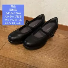 送料込　美品　fuwaraku メリージェーン パンプス 24cmEEEのサムネイル